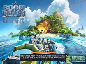 海岛奇兵最新爆料,神秘岛屿等你探险，全新玩法即将解锁！